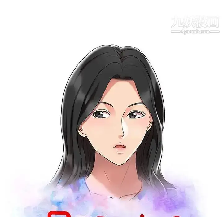 漫画《调阴妙手》第8话第12张图