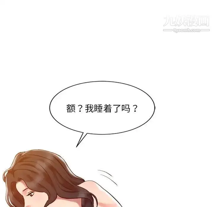 漫画《调阴妙手》第8话第17张图