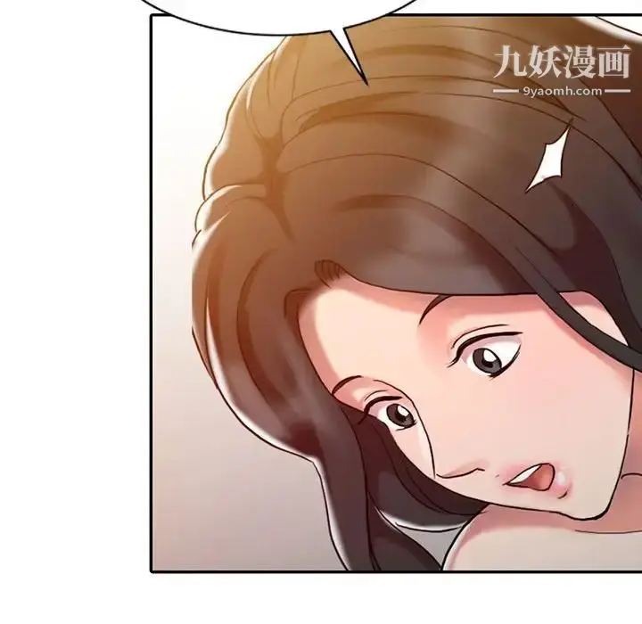 漫画《调阴妙手》第8话第19张图