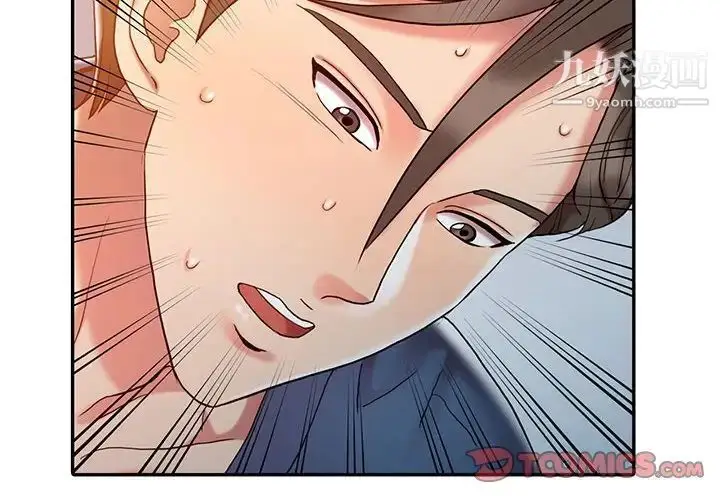 漫画《调阴妙手》第8话第2张图