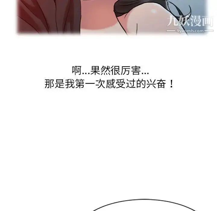 漫画《调阴妙手》第8话第21张图