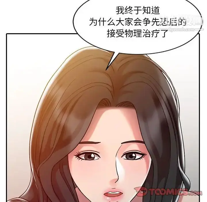 漫画《调阴妙手》第8话第22张图