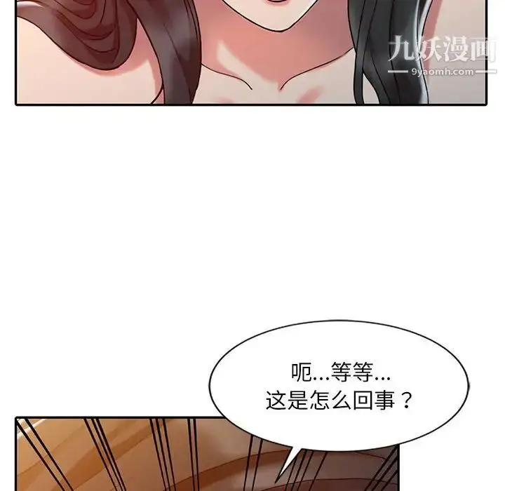 漫画《调阴妙手》第8话第23张图
