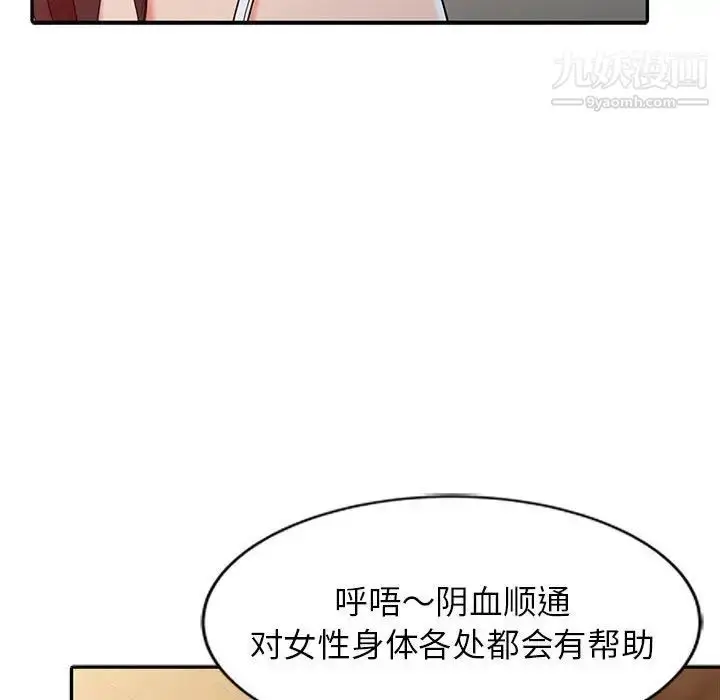 漫画《调阴妙手》第8话第31张图
