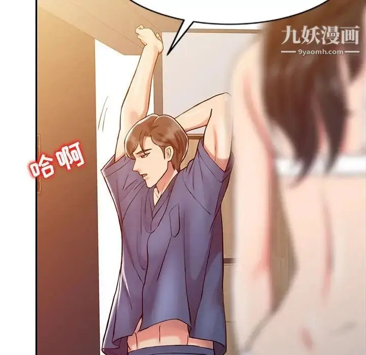 漫画《调阴妙手》第8话第32张图