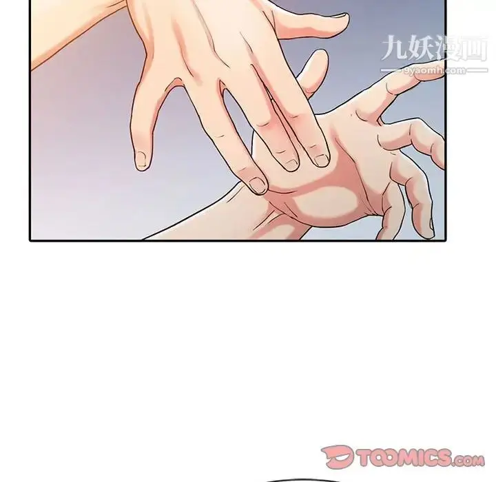 漫画《调阴妙手》第8话第38张图