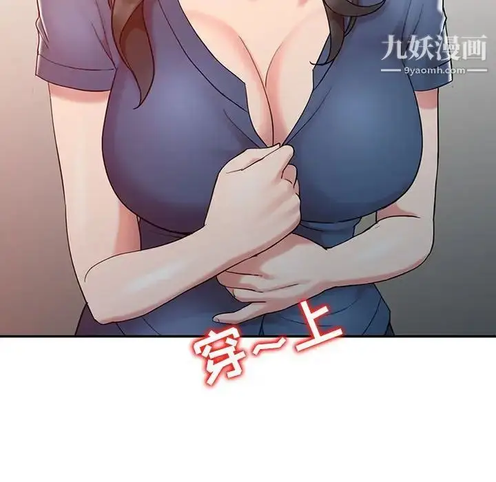 漫画《调阴妙手》第8话第40张图