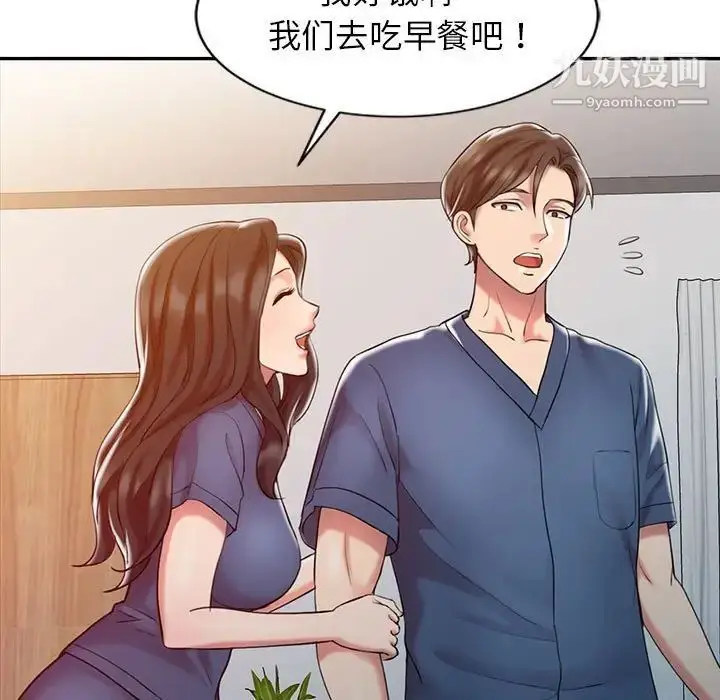 漫画《调阴妙手》第8话第45张图