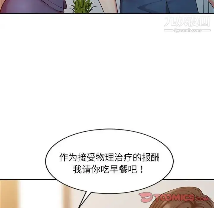漫画《调阴妙手》第8话第46张图