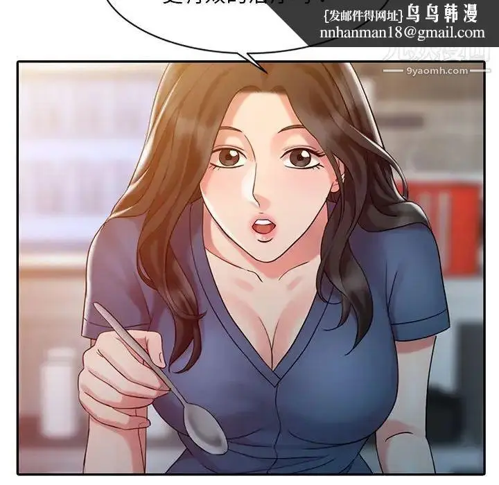 漫画《调阴妙手》第8话第56张图