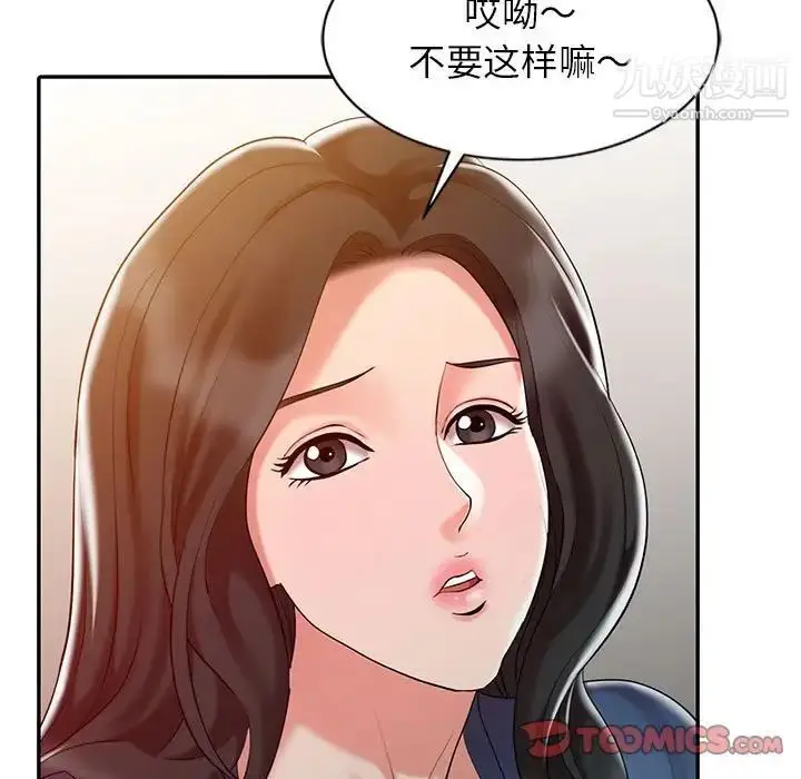 漫画《调阴妙手》第8话第66张图