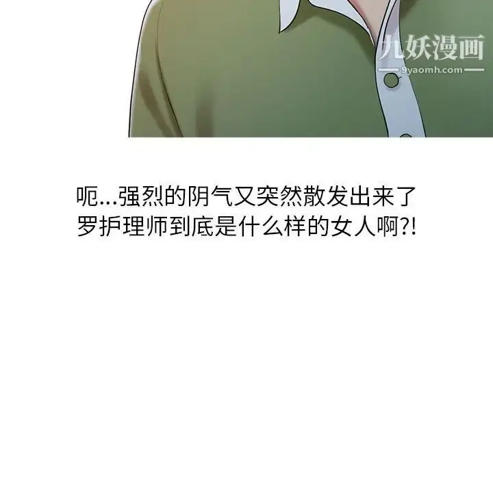 漫画《调阴妙手》第8话第69张图