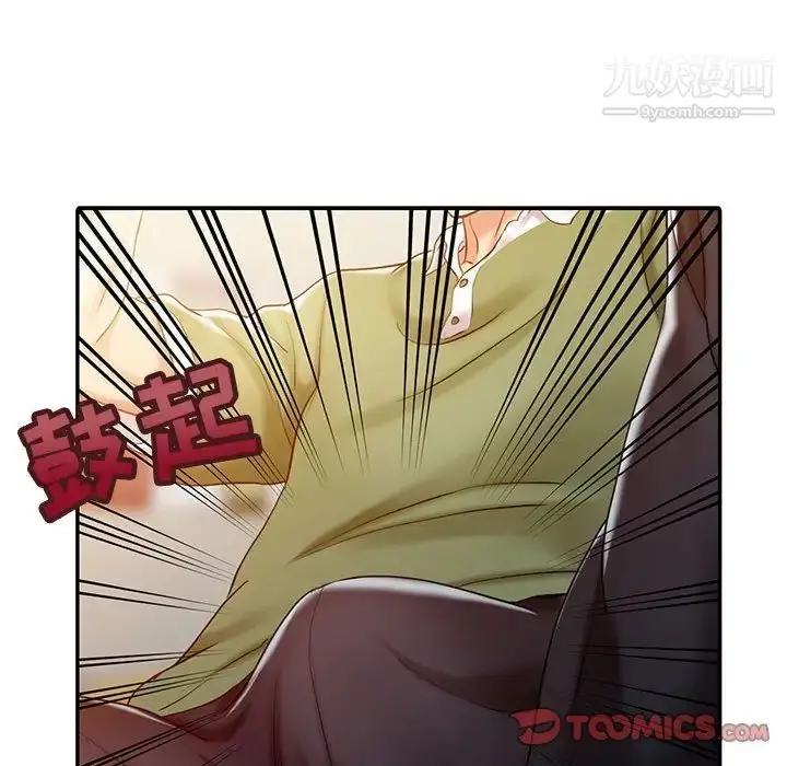 漫画《调阴妙手》第8话第70张图