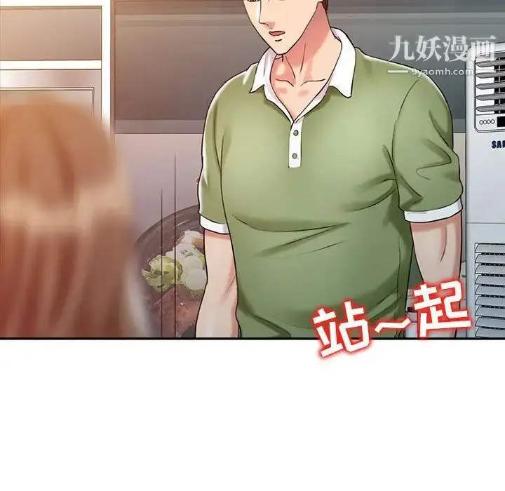 漫画《调阴妙手》第8话第72张图