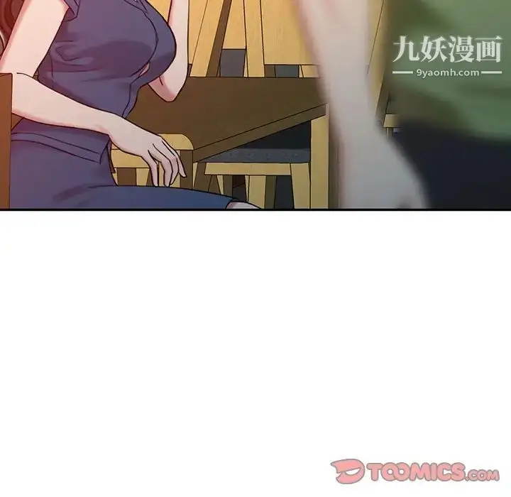 漫画《调阴妙手》第8话第74张图