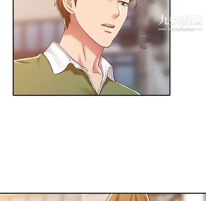 漫画《调阴妙手》第8话第77张图