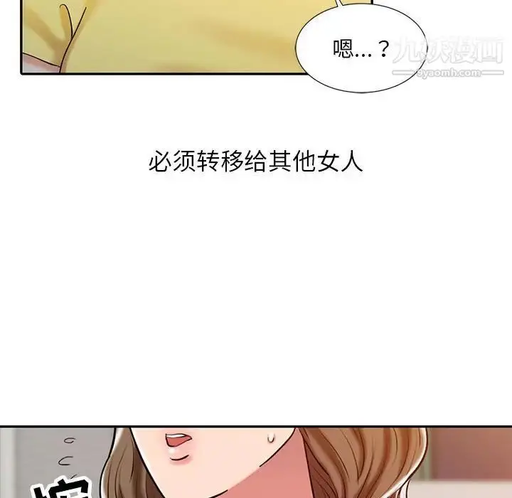 漫画《调阴妙手》第8话第83张图