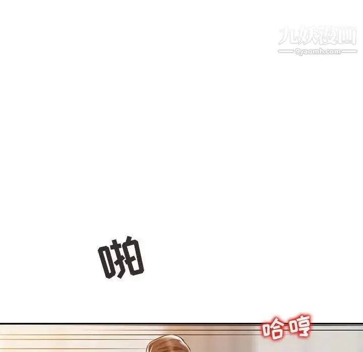 漫画《调阴妙手》第8话第89张图
