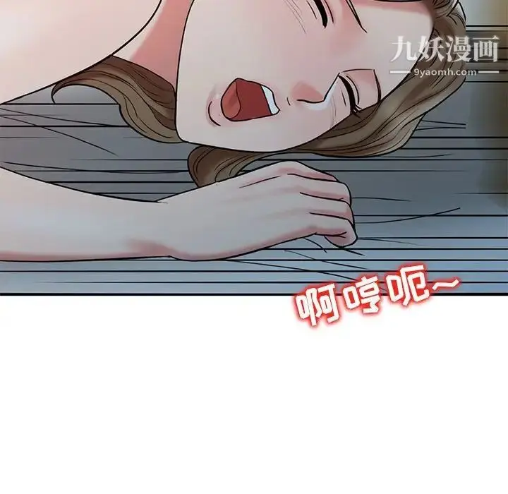 漫画《调阴妙手》第8话第92张图