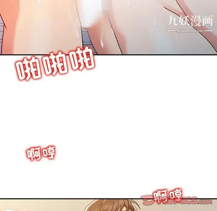 漫画《调阴妙手》第8话第94张图