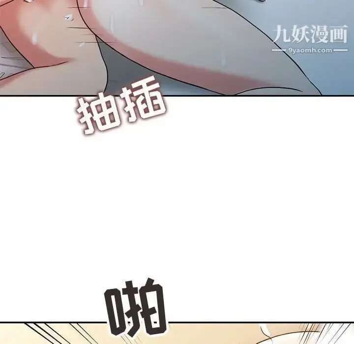 漫画《调阴妙手》第8话第96张图