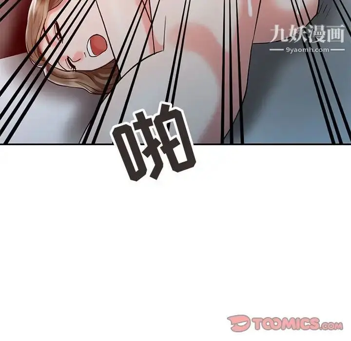 漫画《调阴妙手》第8话第98张图