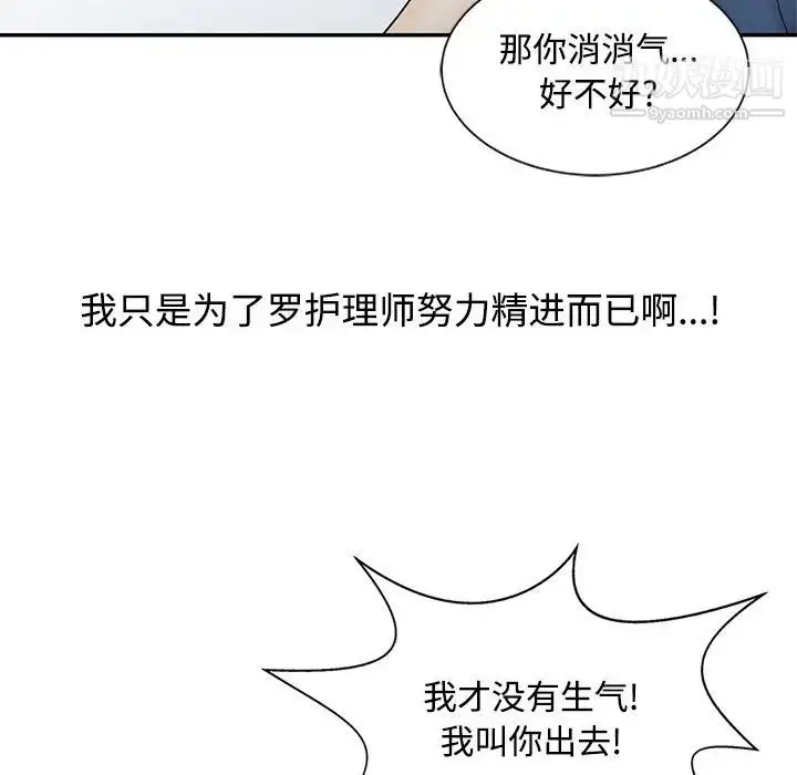 漫画《调阴妙手》第24话第100张图