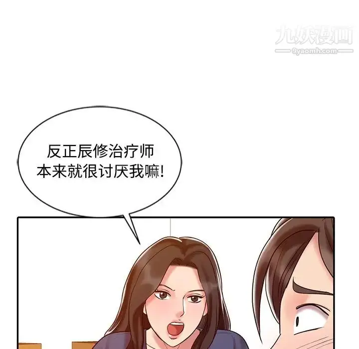 漫画《调阴妙手》第24话第103张图