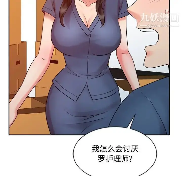 漫画《调阴妙手》第24话第104张图