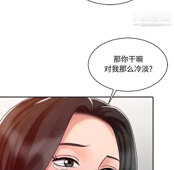 漫画《调阴妙手》第24话第105张图