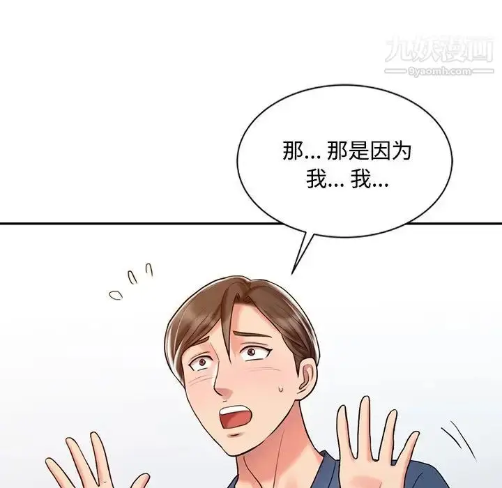 漫画《调阴妙手》第24话第107张图