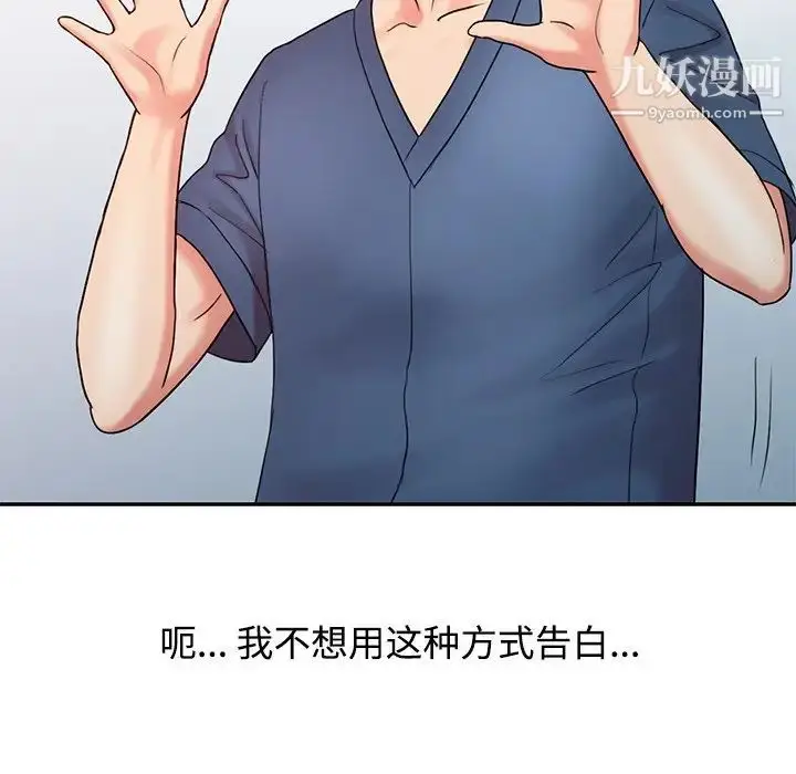 漫画《调阴妙手》第24话第108张图