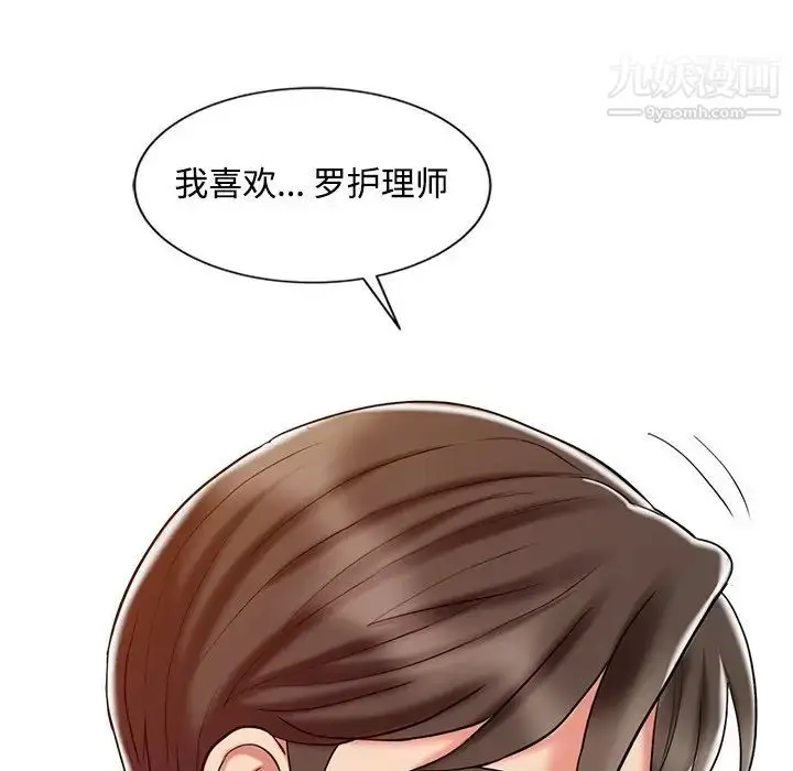 漫画《调阴妙手》第24话第109张图