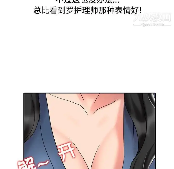 漫画《调阴妙手》第24话第111张图