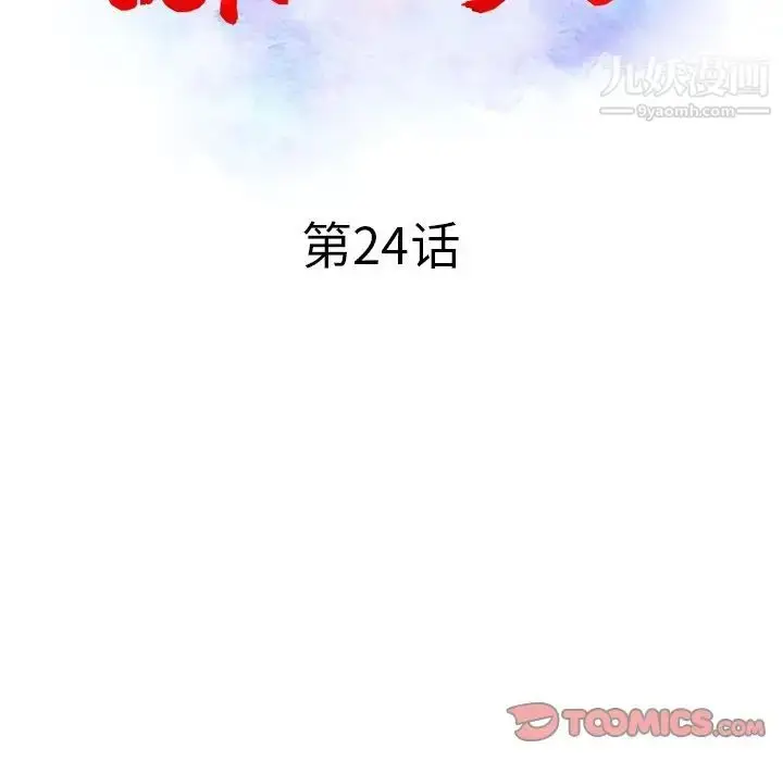 漫画《调阴妙手》第24话第14张图
