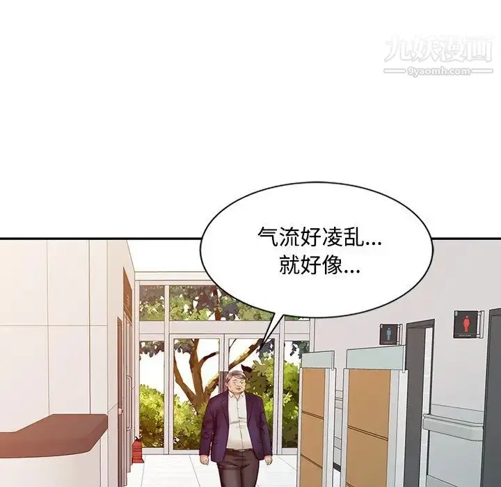 漫画《调阴妙手》第24话第17张图