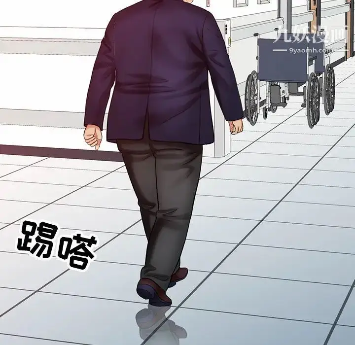 漫画《调阴妙手》第24话第21张图