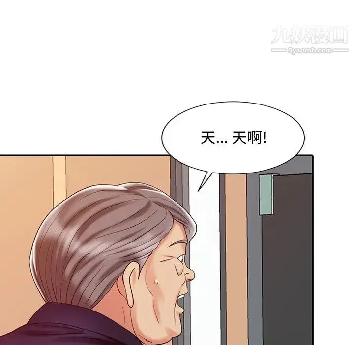漫画《调阴妙手》第24话第23张图