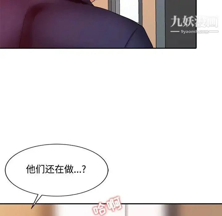 漫画《调阴妙手》第24话第24张图