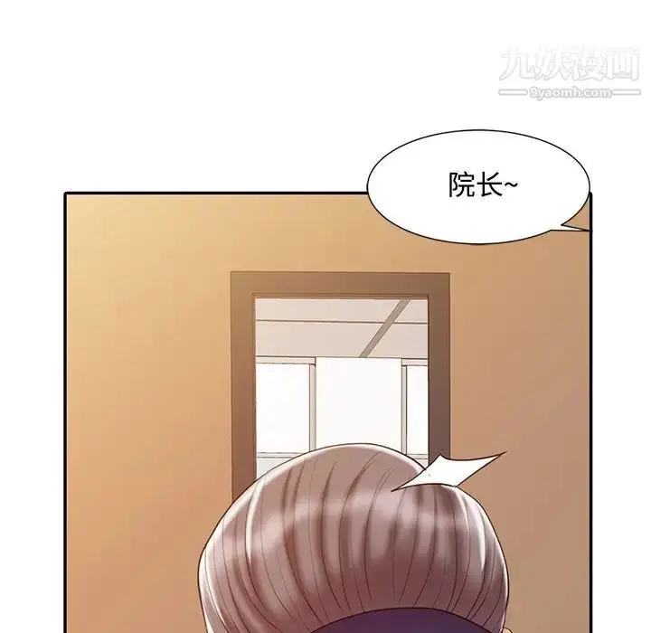 漫画《调阴妙手》第24话第28张图
