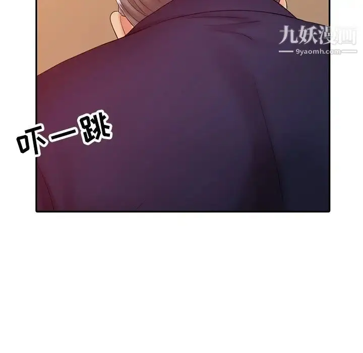 漫画《调阴妙手》第24话第29张图