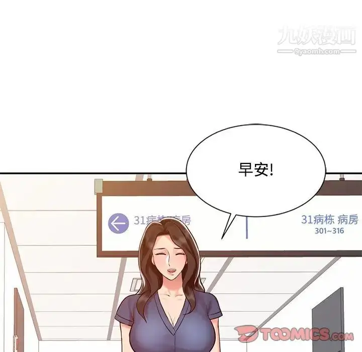 漫画《调阴妙手》第24话第30张图