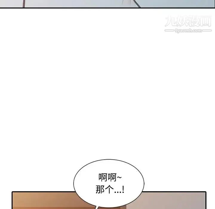 漫画《调阴妙手》第24话第36张图