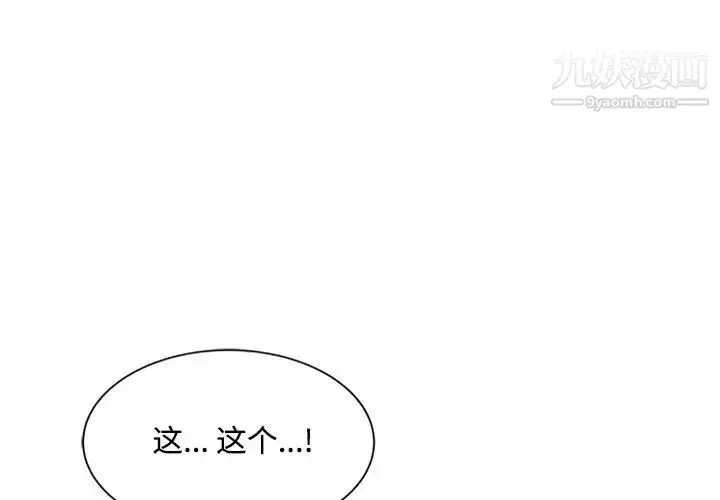 漫画《调阴妙手》第24话第4张图