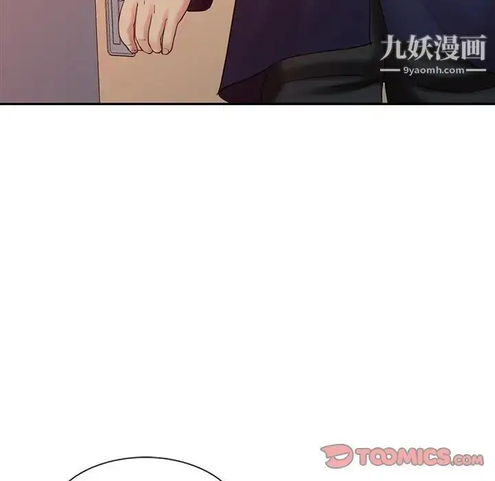 漫画《调阴妙手》第24话第46张图