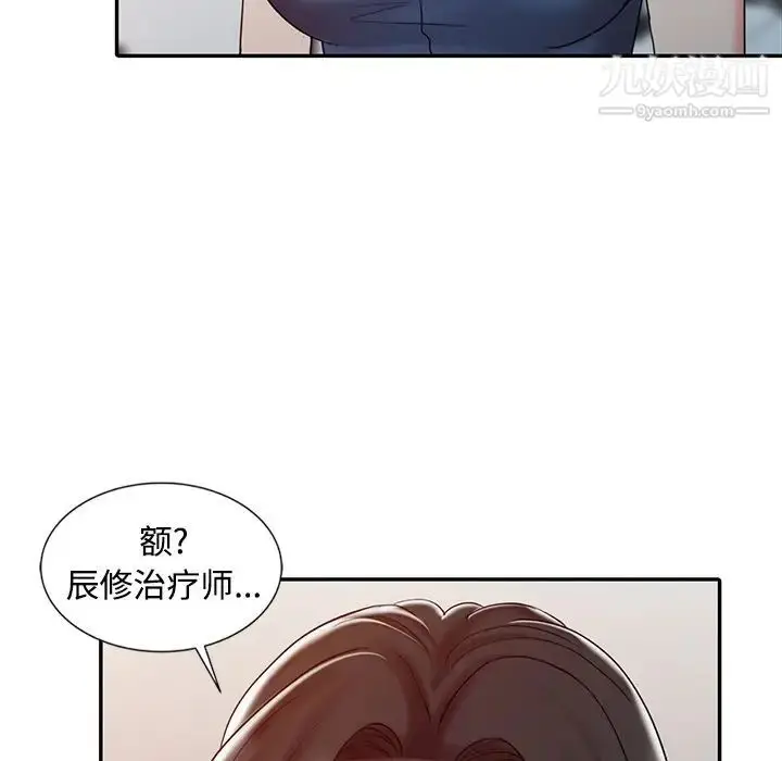 漫画《调阴妙手》第24话第48张图