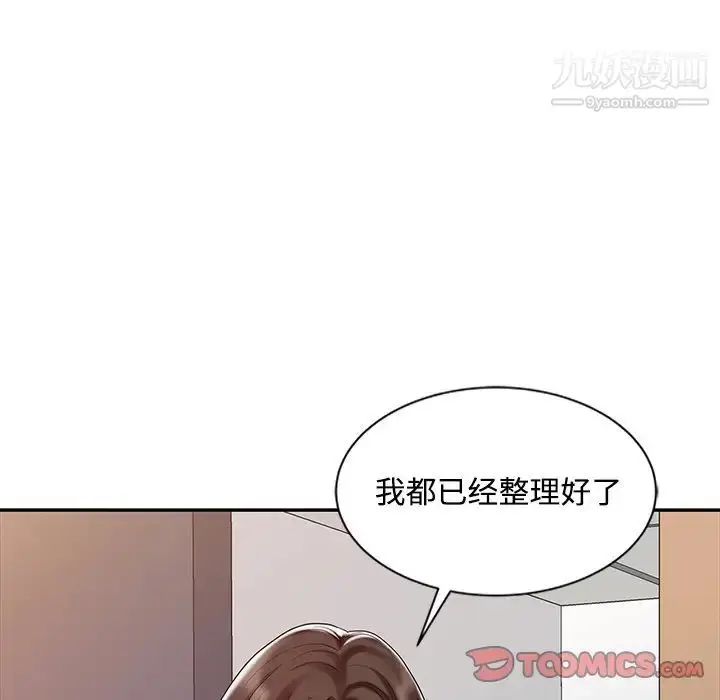 漫画《调阴妙手》第24话第50张图