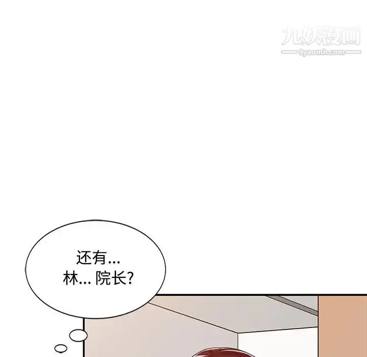 漫画《调阴妙手》第24话第52张图