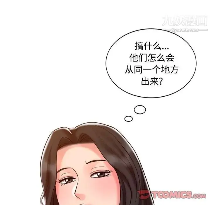 漫画《调阴妙手》第24话第54张图