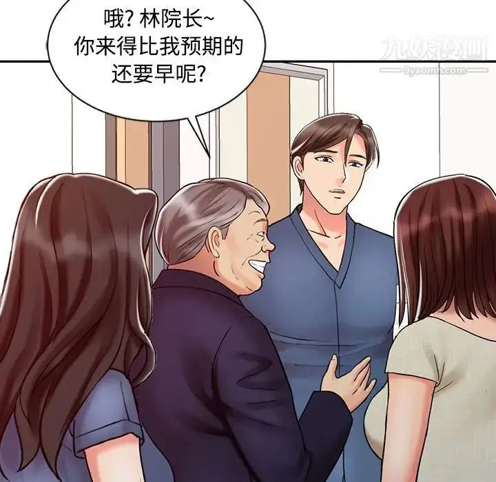 漫画《调阴妙手》第24话第57张图